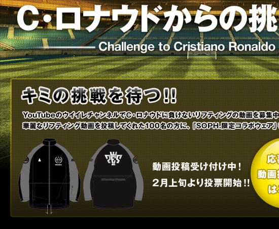SOPH.NET × Winning Eleven コラボ Tシャツ ゲーム SOPHNET 