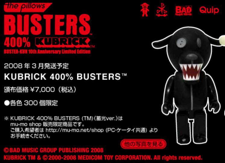 the pillows 遅かれ バスター君 ブラックバージョン 