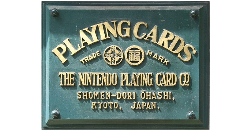 ゲーム産業に多大な影響を与える任天堂の歴史