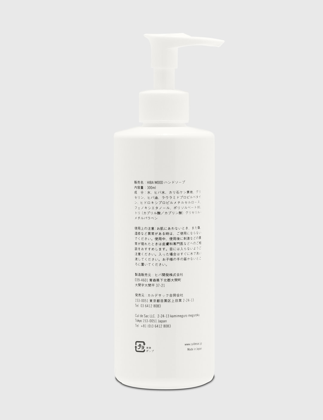 Cul De Sac Hiba Wood Hand Soap Hbx Globally Curated Fashion And Lifestyle By Hypebeast