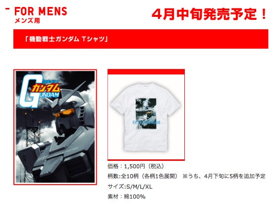 Uniqlo x Bandai - Gundam Project