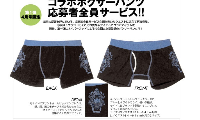 Neighborhood x Mens Non-No Underwear