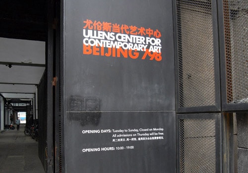 Ullens Center for Contemporary Art at Beijing 798