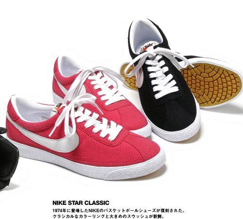 Nike Sportswear Collection Debut