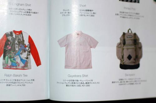 Supreme S/S 08 in Smart Magazine May