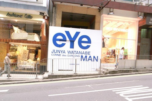eYe COMME des Garcons Junya Watanabe Hong Kong
