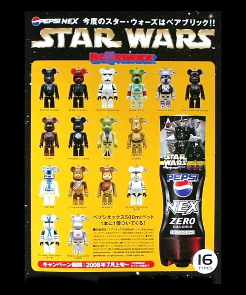 Medicom Toy Bearbrick Pepsi Nex 70%