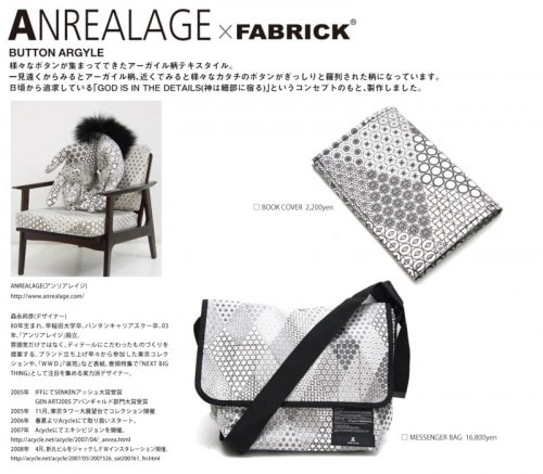 Fabrick 2008 Fall/Winter Collection