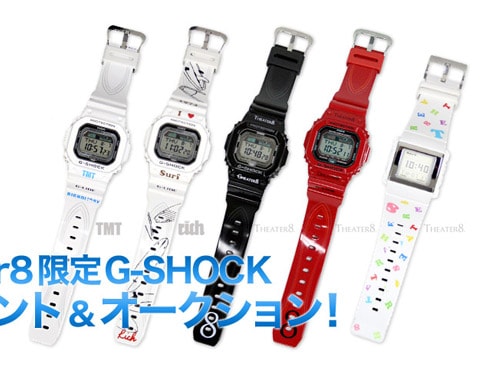 Theatre8 x Casio G-Shock
