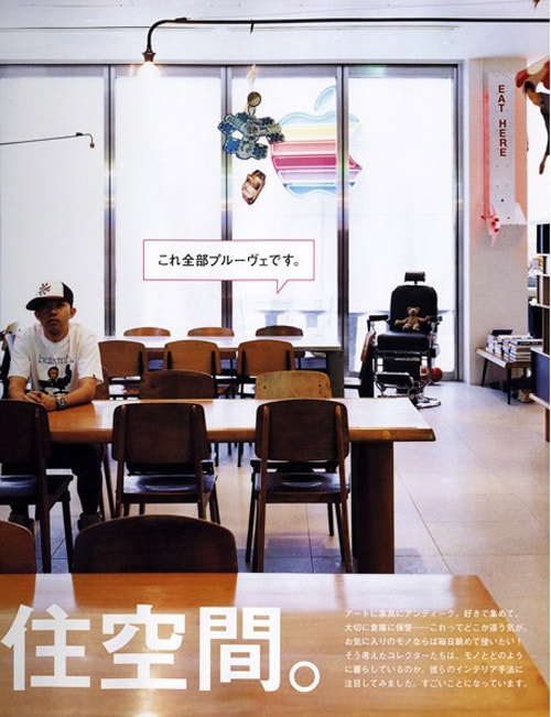 Casa Brutus Magazine | A Look into Nigo's Home