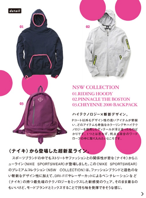 Nike Sportswear 2008 Fall/Winter Apparel
