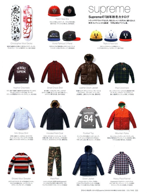 Cool Trans - Supreme 2008 Fall/Winter Lookbook