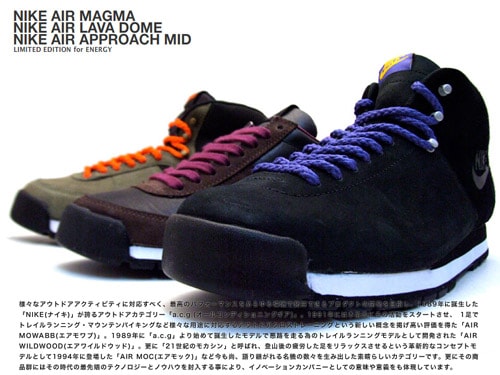 Nike Air Magma, Air Lava Dome & Air Approach Mid