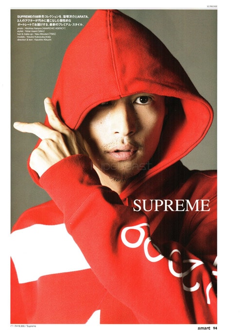 Supreme 2008 Fall/Winter Lookbook