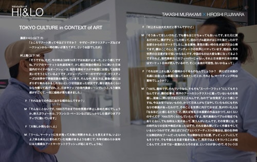 Takashi Murakami x Hiroshi Fujiwara "Hi & Lo" Exhibition
