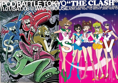 "Tokyo Ipod Battle" One Year Anniversary