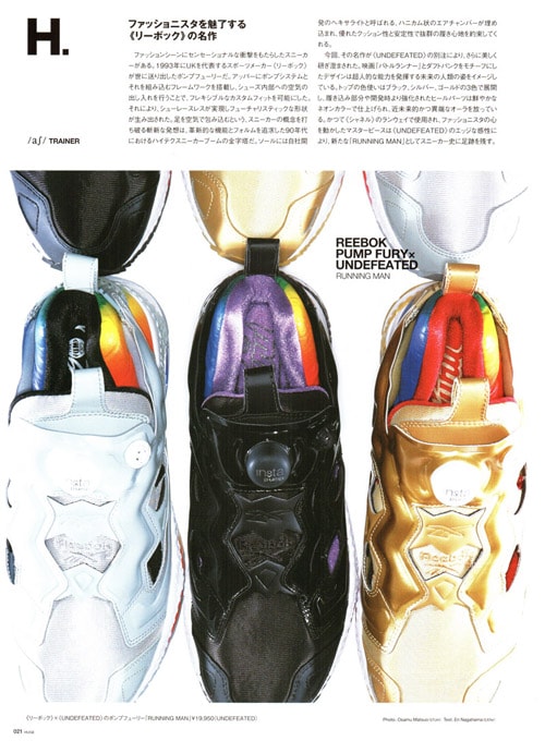 UNDFTD x Reebok Pump Fury Running Man