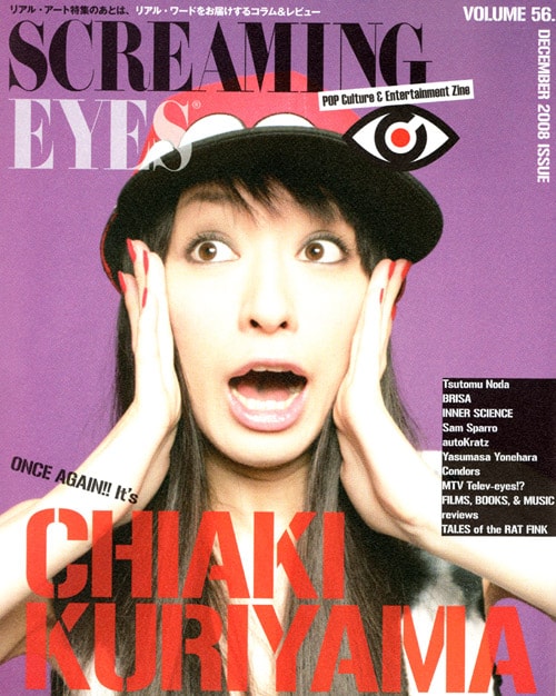 KAWS x EYESCREAM 2008 December Art Issue
