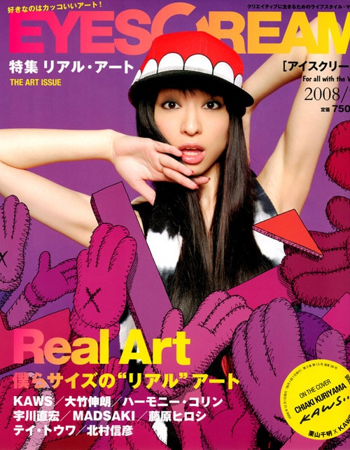 KAWS x EYESCREAM 2008 December Art Issue