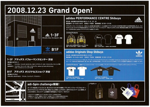 adidas Shibuya Performance Center Grand Opening