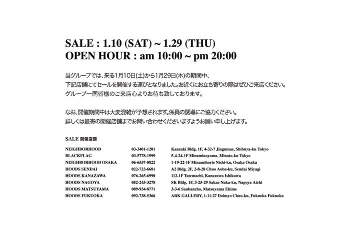 neighborhood-wtaps-flagship-sale-2