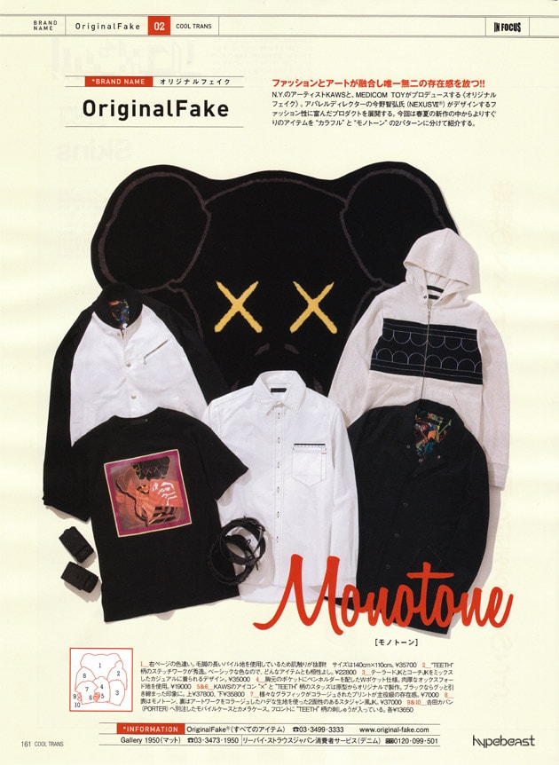 originalfake-ss09-preview-02