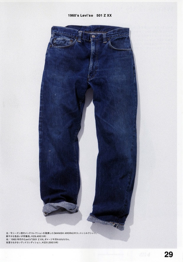 Beams 2009 Spring/Summer Catalog