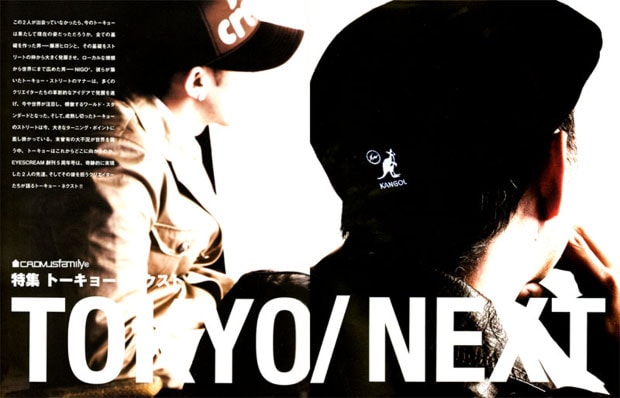 EYESCREAM May 2009 Issue featuring Hiroshi Fujiwara & NIGO - A Closer Look