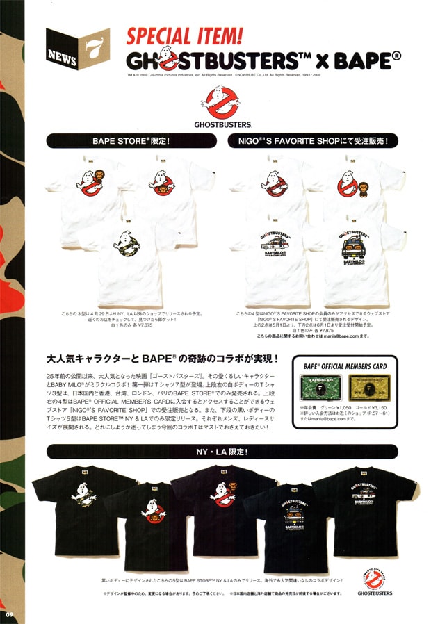 ghost-busters-bape-tee-1