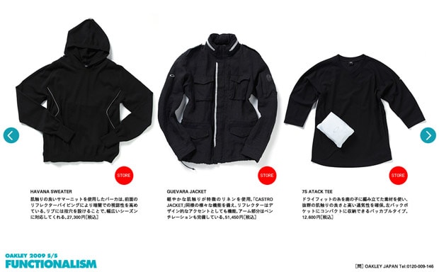 Oakley 2009 Spring/Summer "Functionalism" Collection