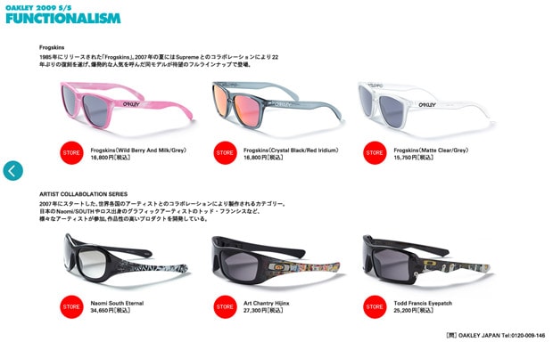 Oakley 2009 Spring/Summer "Functionalism" Collection