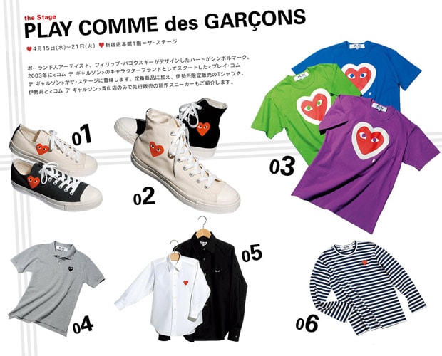 play-comme-des-garcons-heart-2