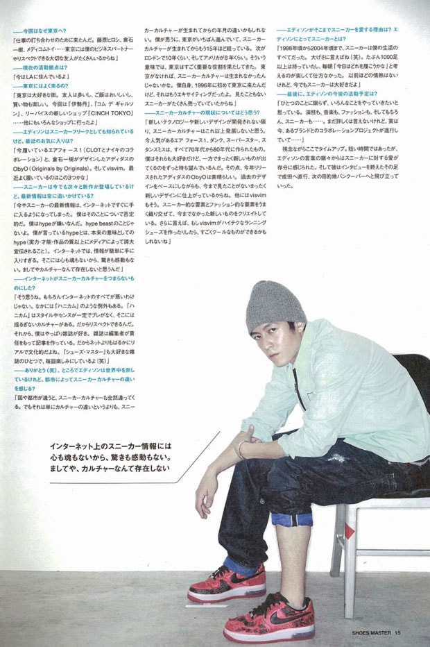 shoes-master-edison-interview-00