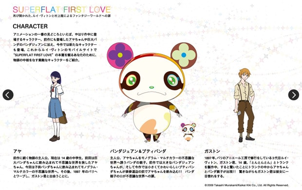 takashi-murakami-superflat-first-love-1