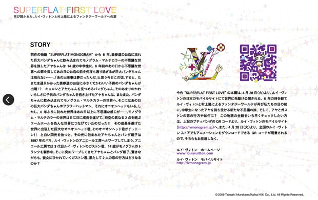 takashi-murakami-superflat-first-love-1