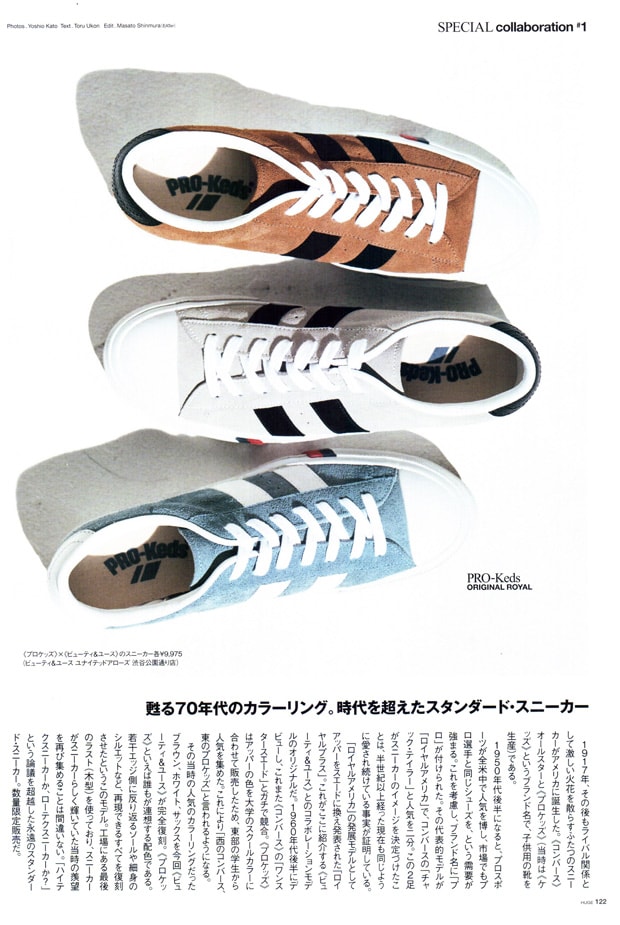 beauty-youth-united-arrows-2009-ss-1