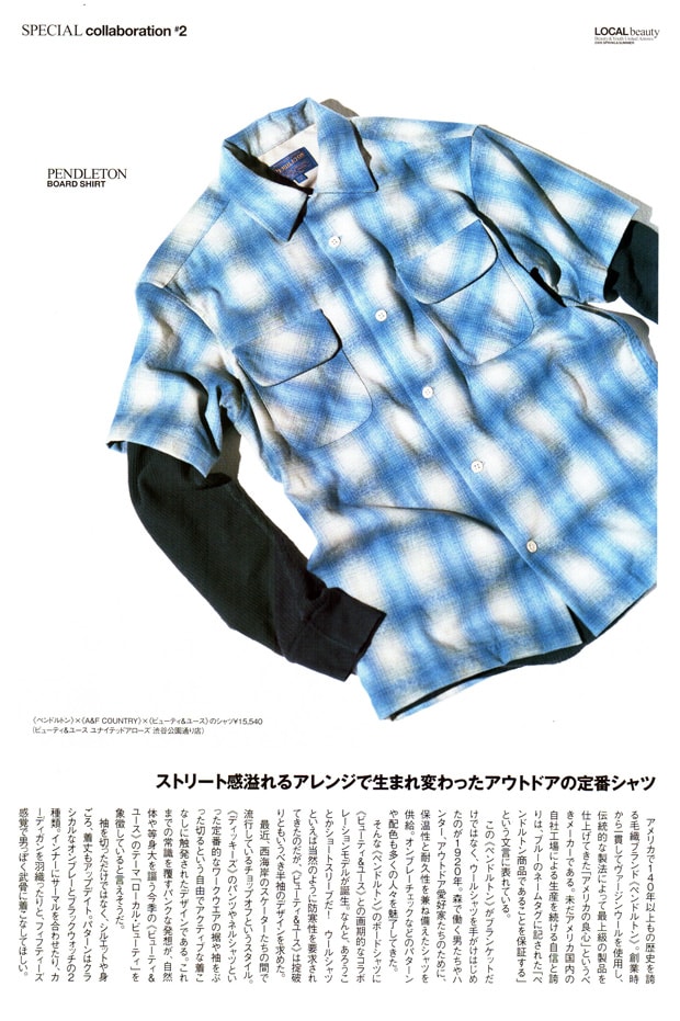 beauty-youth-united-arrows-2009-ss-1