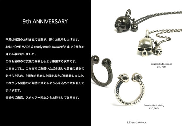 jam-home-made-ready-made-9th-accessories-1