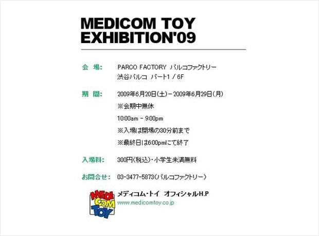Medicom Toy Exhibition 2009