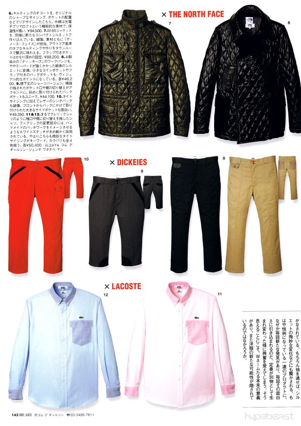eye-junya-watanabe-comme-des-garcons-fw-sense