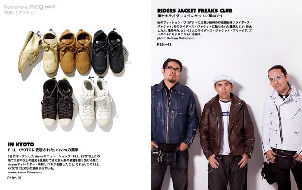honeyee-mag-vol-9-reality-preview