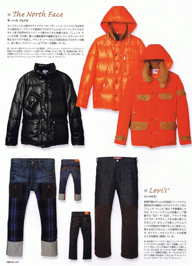 junya-watanabe-comme-des-garcons-man-2009-fw-w-name