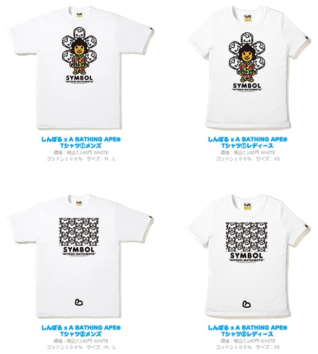 bape-bathing-ape-symbol-collection