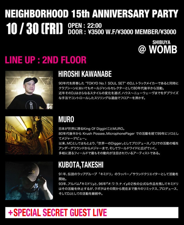 neighborhood-15th-anniversary-party
