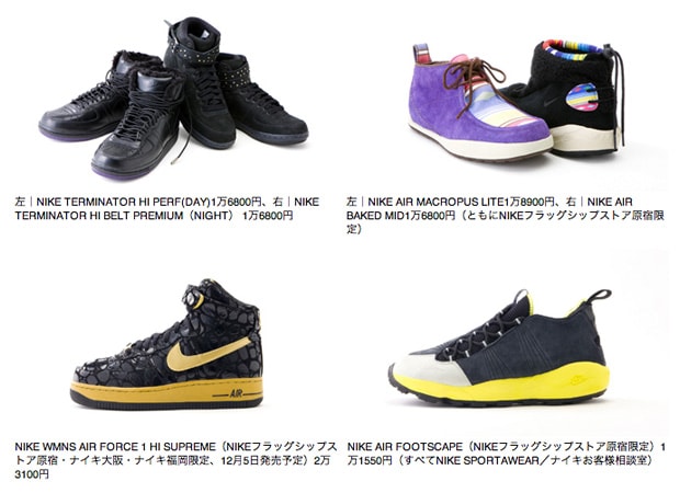 nike-tokyo-flagship