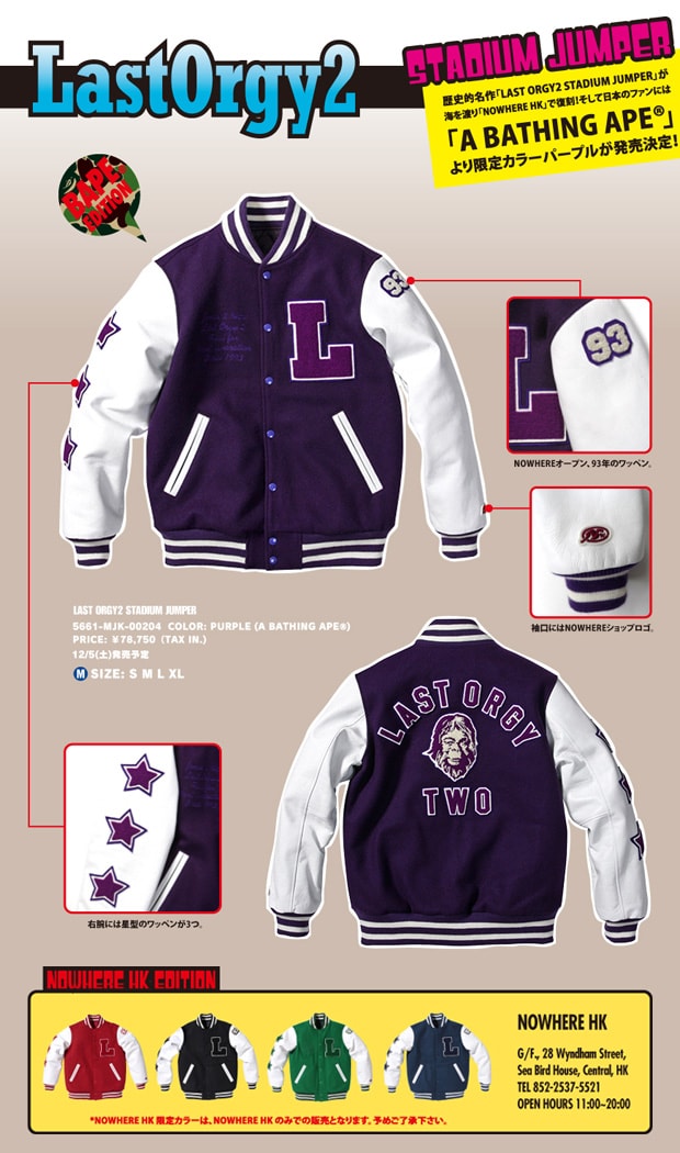 nowhere-last-orgy-lo2-jacket-new-colorway
