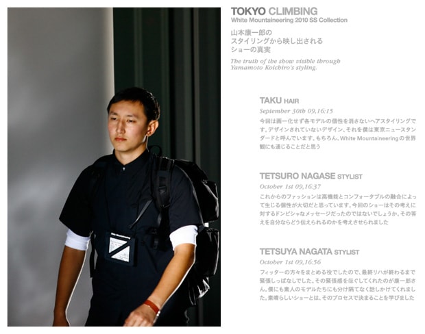 white-mountaineering-2010-spring-summer-preview