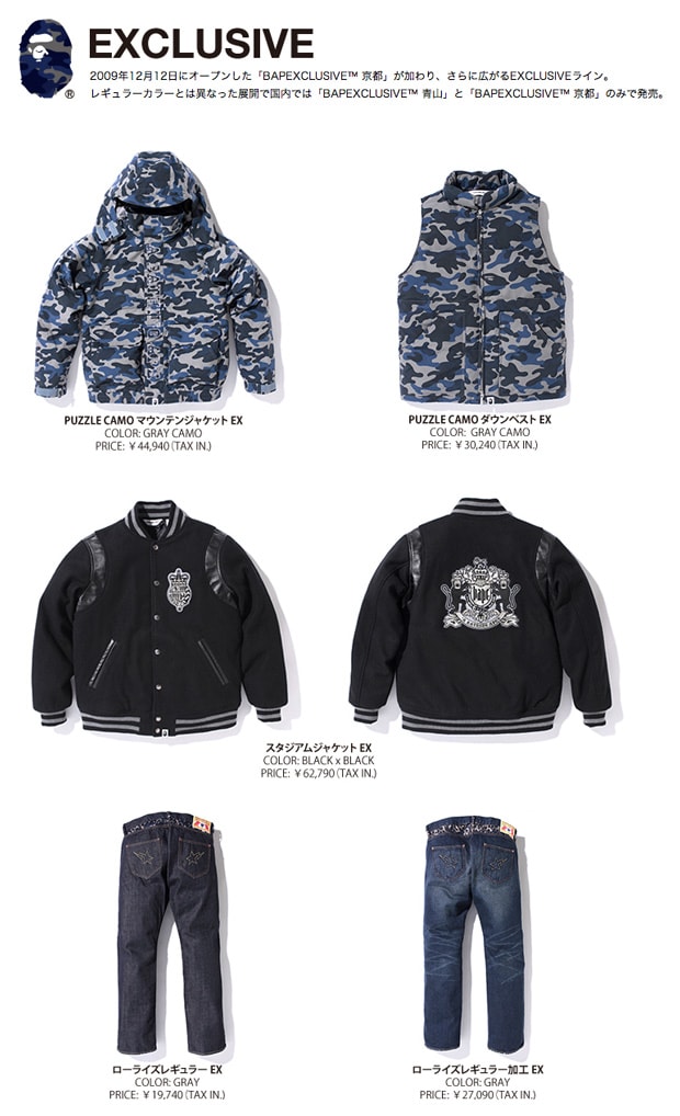 A Bathing Ape 2010 Spring Collection Catalog