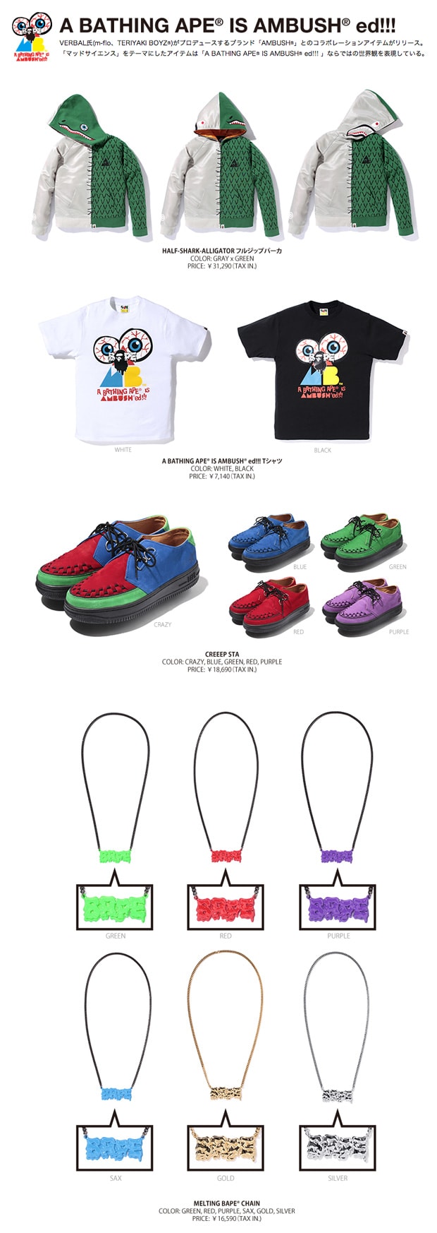 A Bathing Ape 2010 Spring Collection Catalog