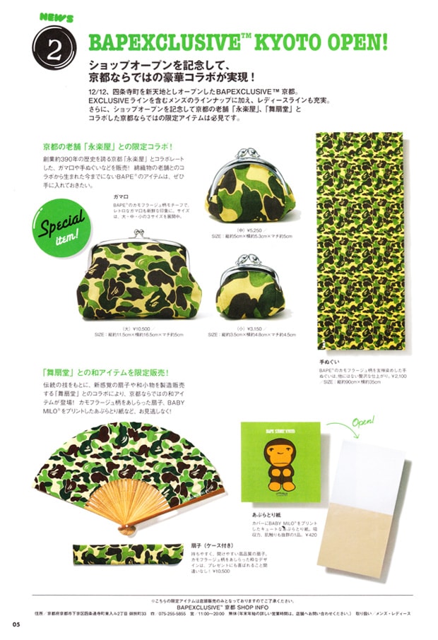 Bapexclusive Kyoto Exclusive Items